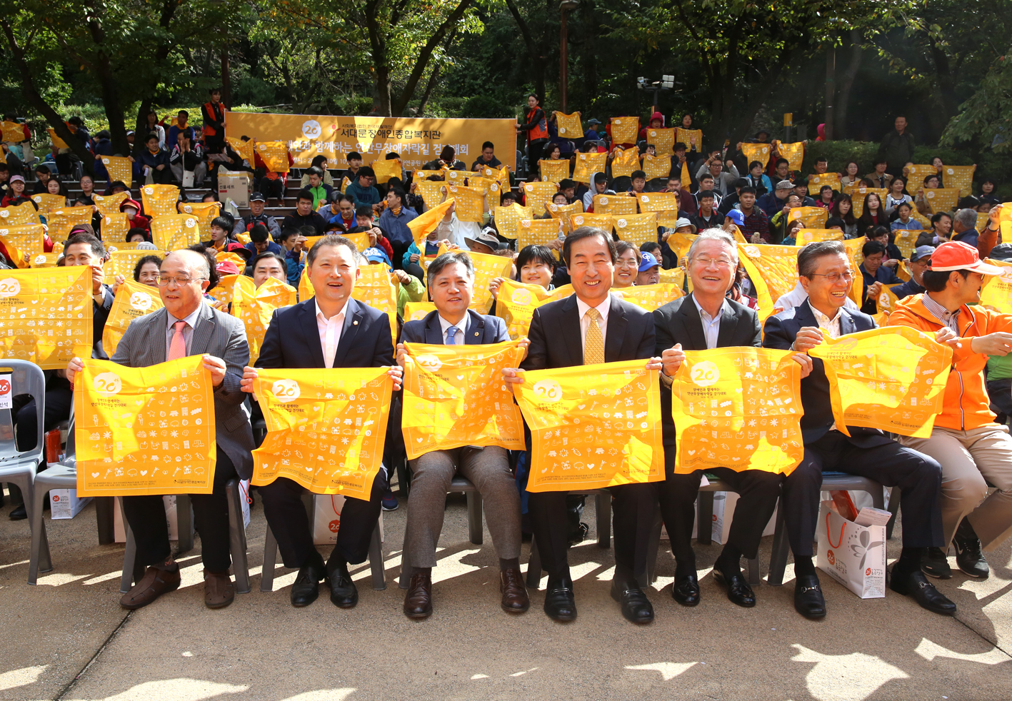 서대문장애인복지관20주년 기념 안산무장애자락실 걷기 대회 3