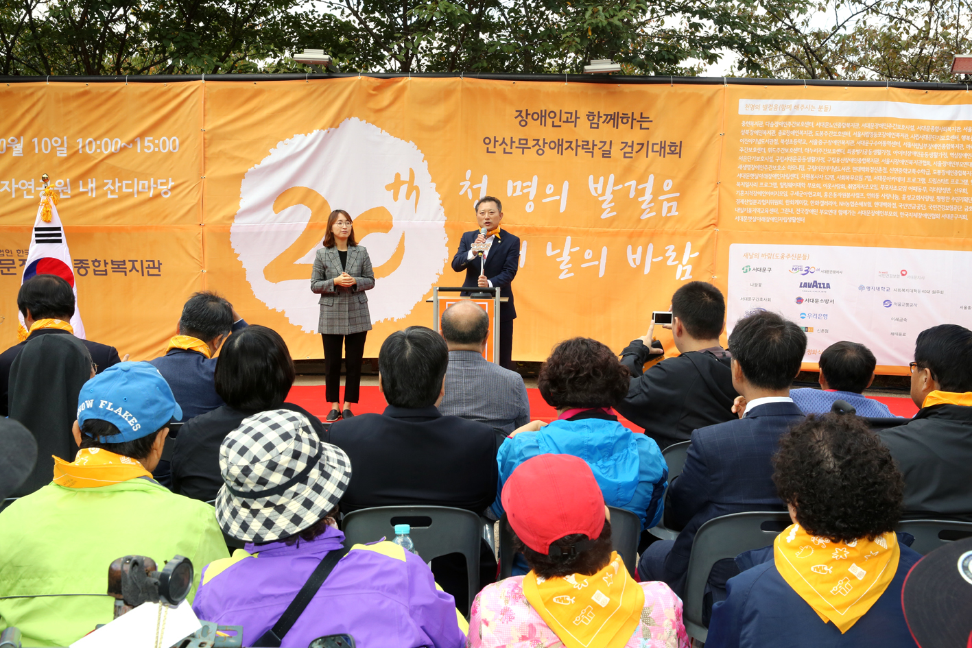 서대문장애인복지관20주년 기념 안산무장애자락실 걷기 대회 6