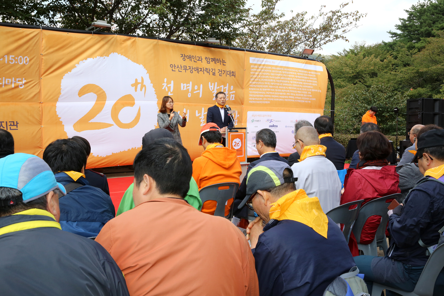 서대문장애인복지관20주년 기념 안산무장애자락실 걷기 대회 8