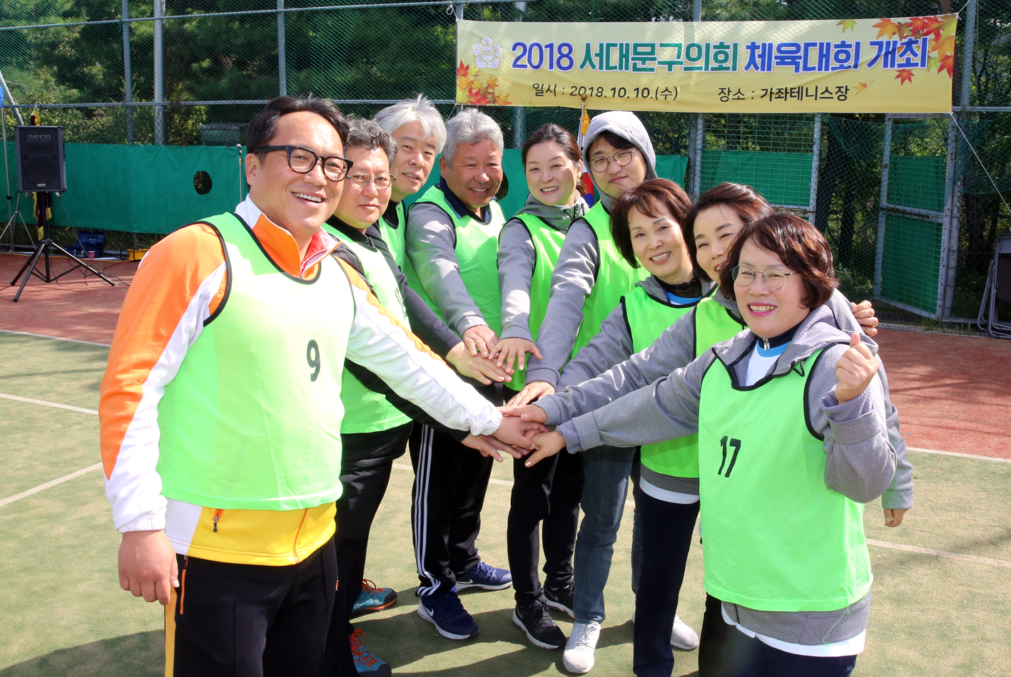 2018 서대문구의회 의원체육대회 개최 5
