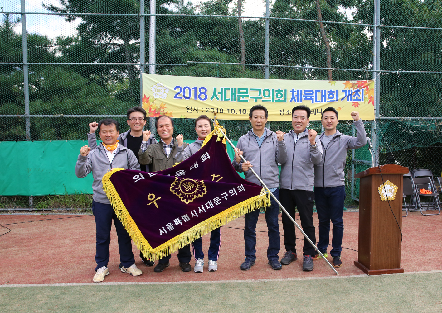 2018 서대문구의회 의원체육대회 개최 47