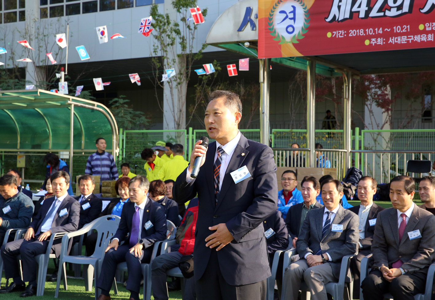 제42회 서대문구청장기 축구대회 3