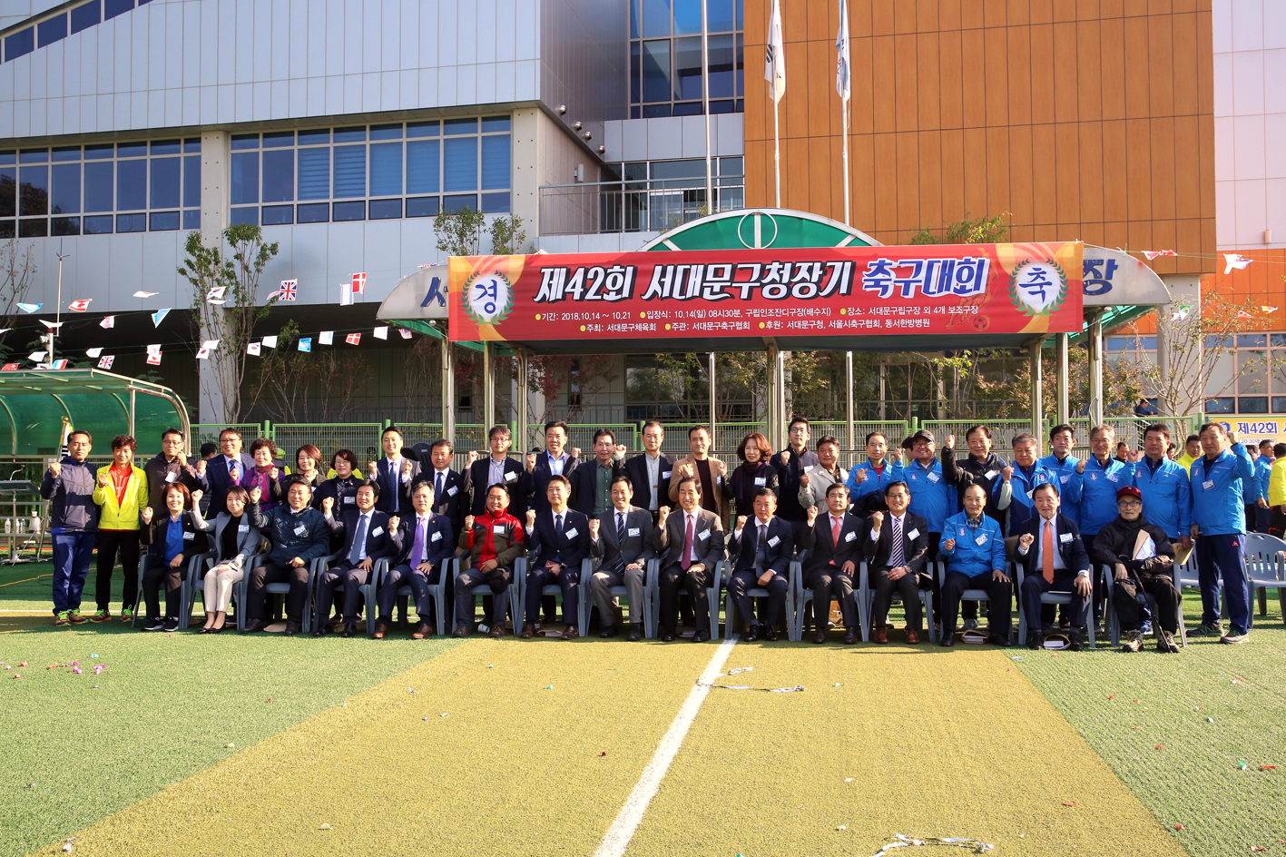 제42회 서대문구청장기 축구대회 4