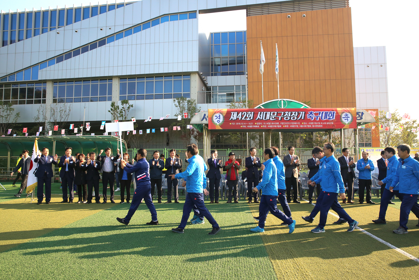 제42회 서대문구청장기 축구대회 5