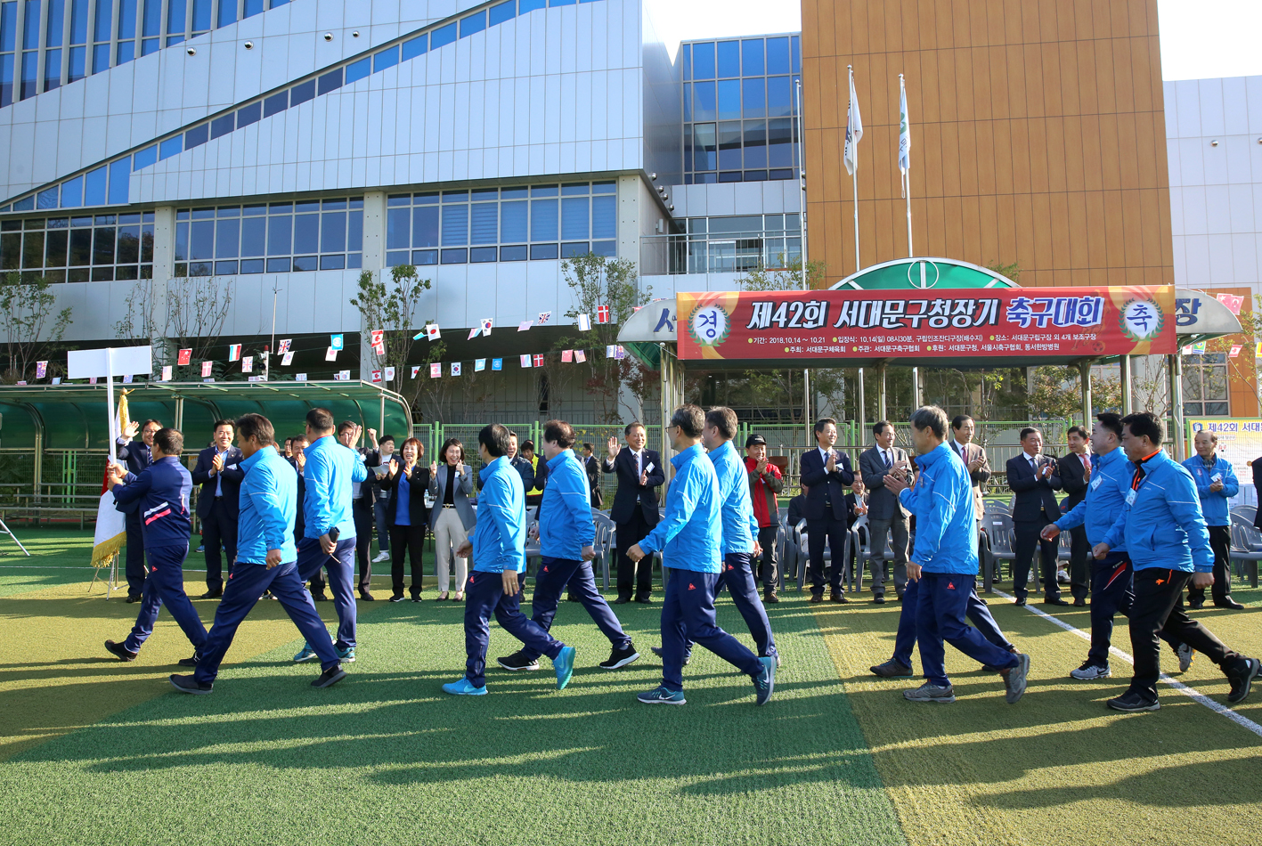 제42회 서대문구청장기 축구대회 6