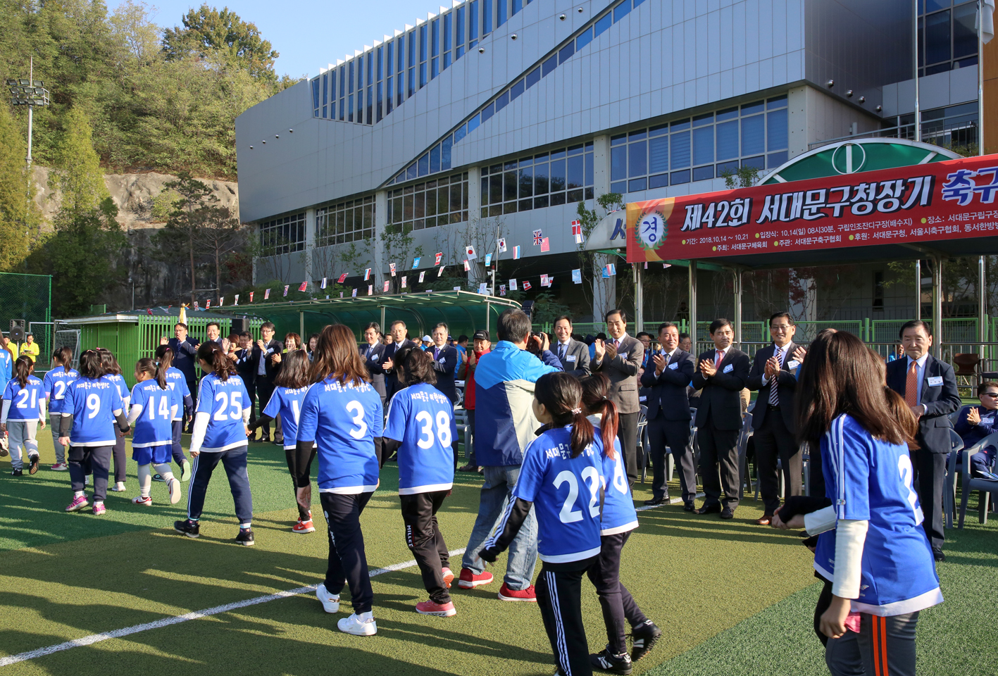제42회 서대문구청장기 축구대회 7