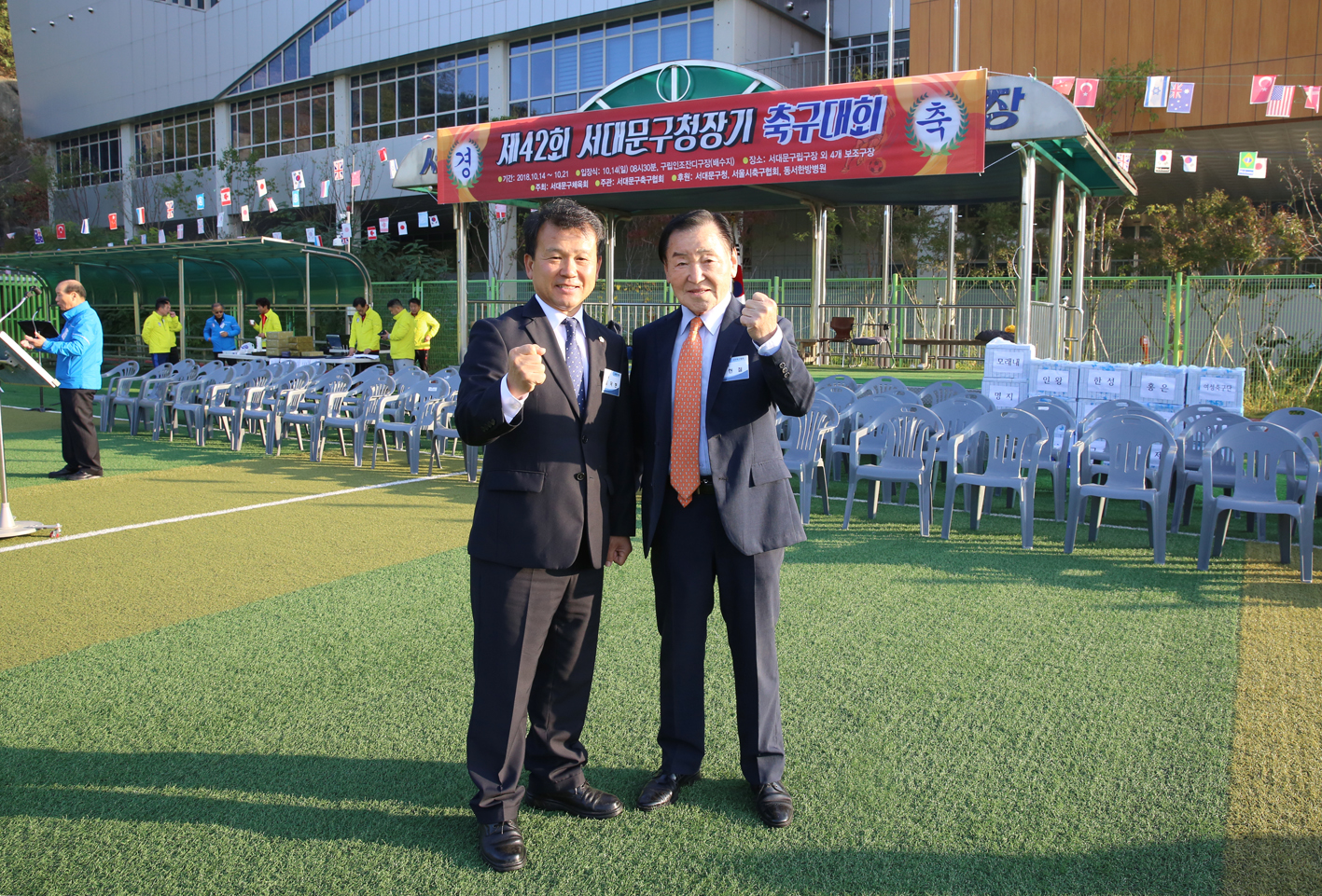 제42회 서대문구청장기 축구대회 18
