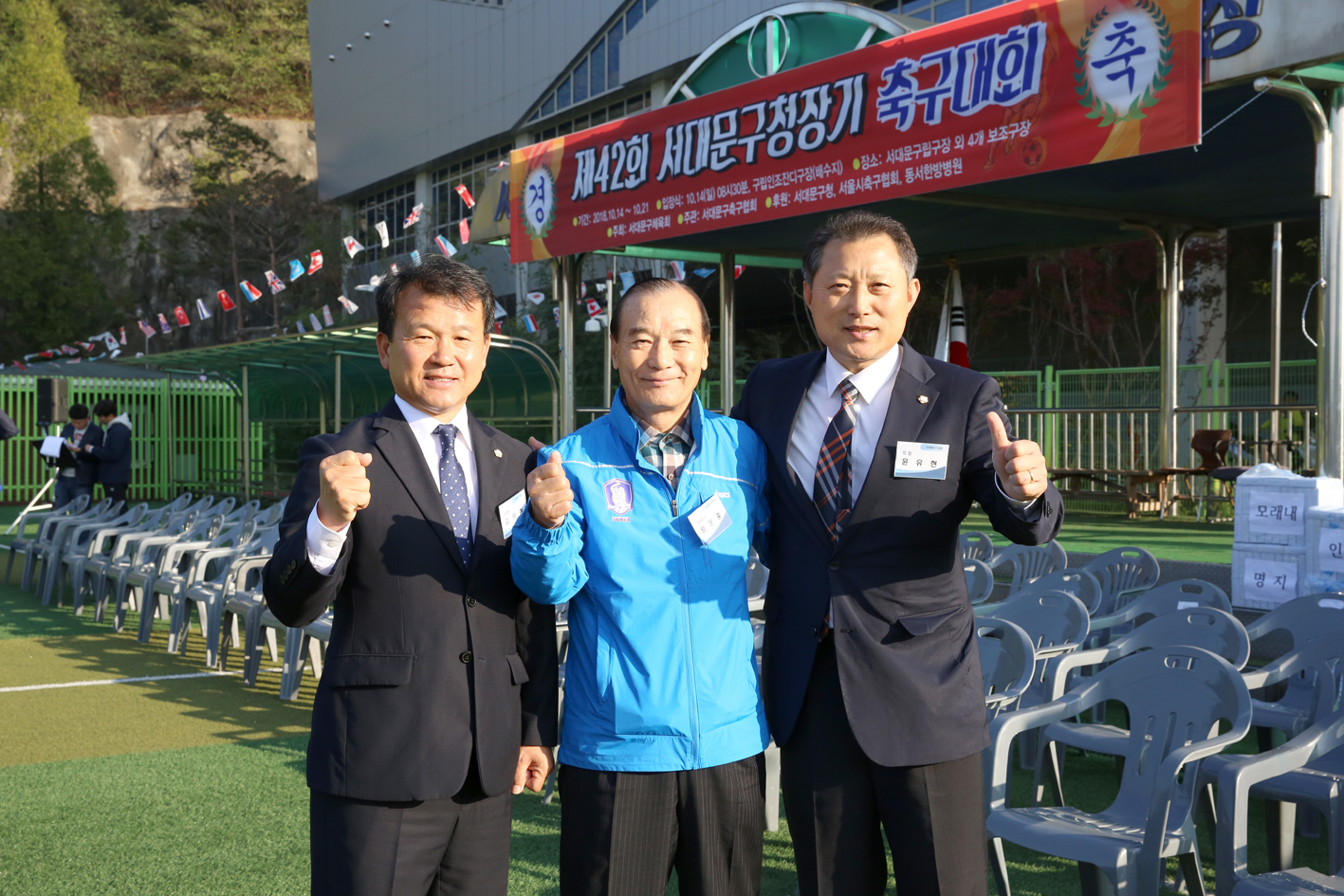 제42회 서대문구청장기 축구대회 23
