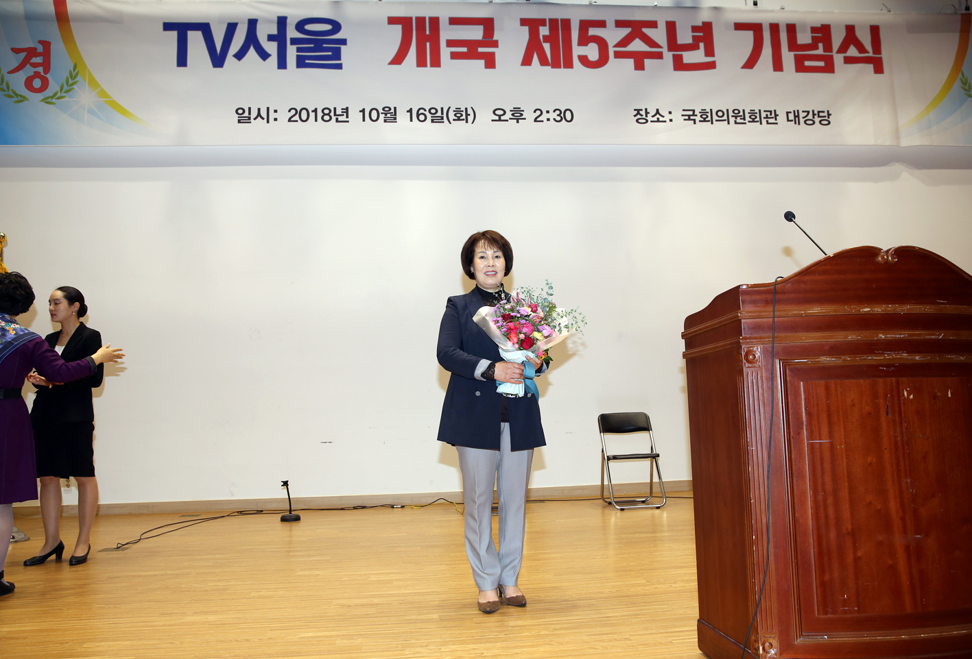 TV서울 개국 5주년 기념식 의정대상 5