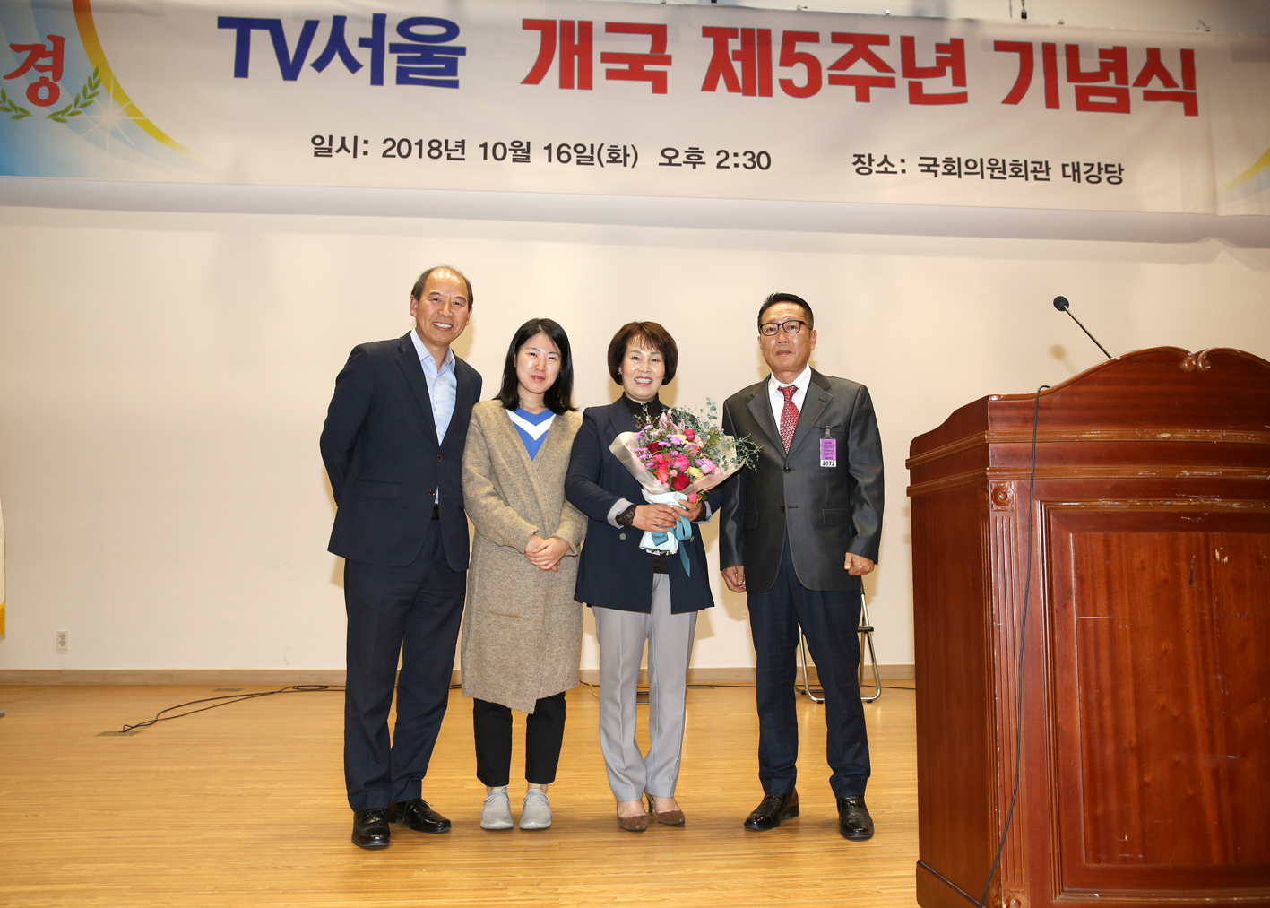 TV서울 개국 5주년 기념식 의정대상 6