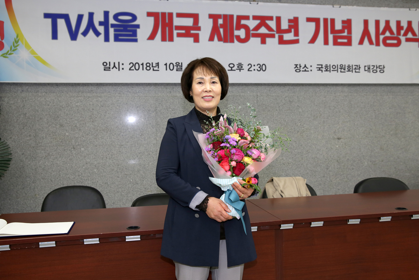 TV서울 개국 5주년 기념식 의정대상 8