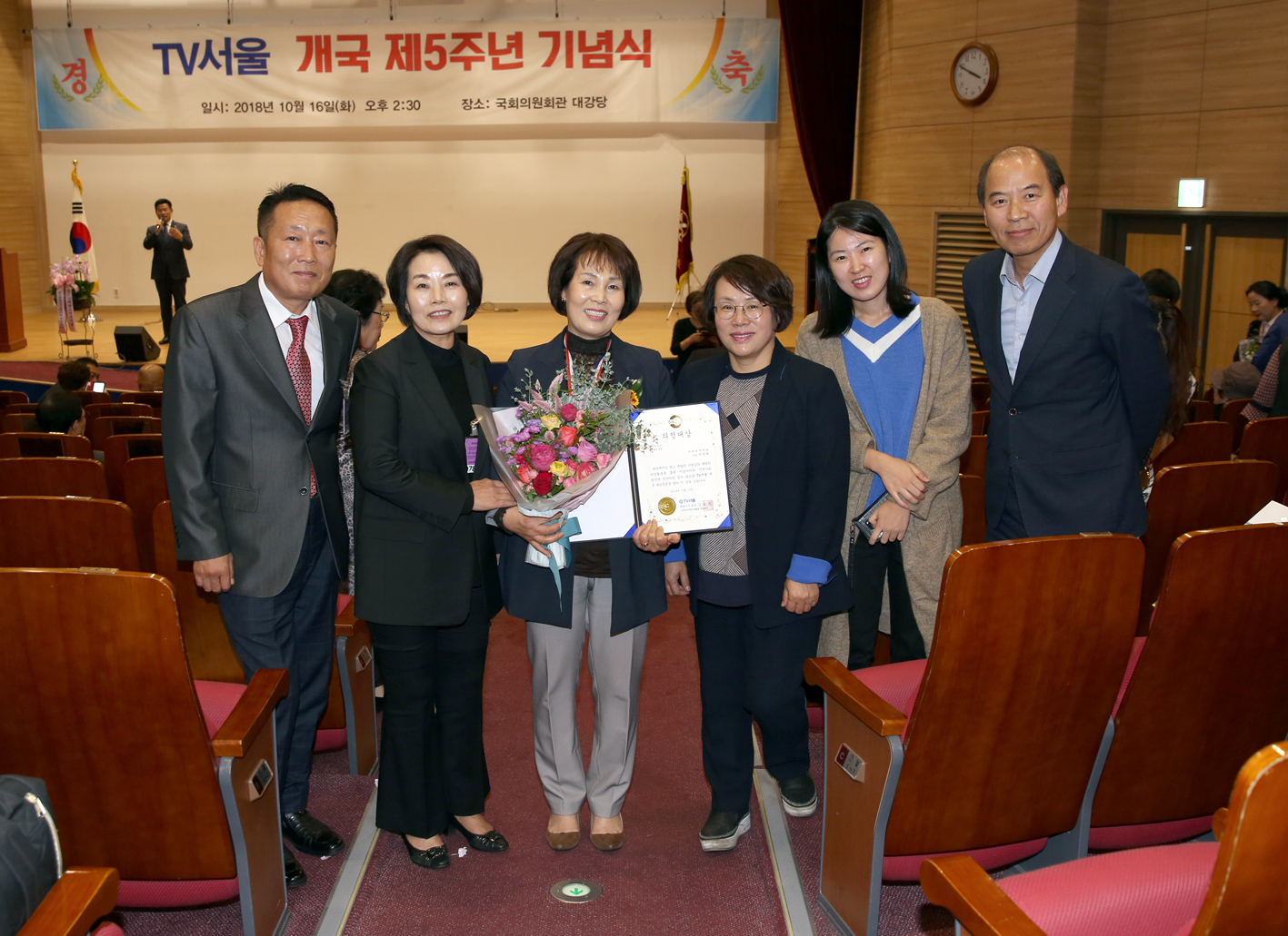 TV서울 개국 5주년 기념식 의정대상 13