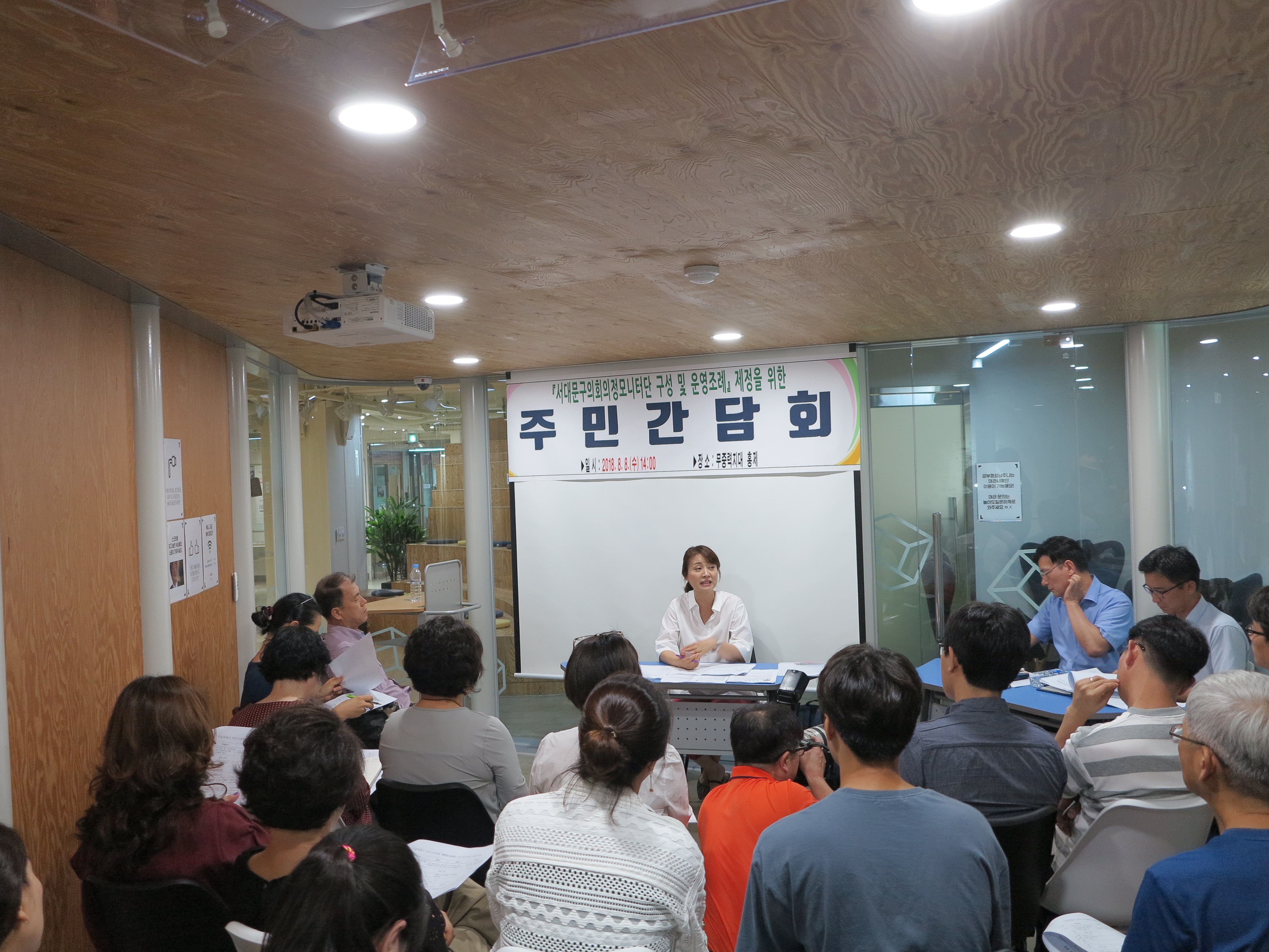 서대문구의회 의정모니터단 구성 및 운영조례 제정을 위한 제1차 주민간담회 1