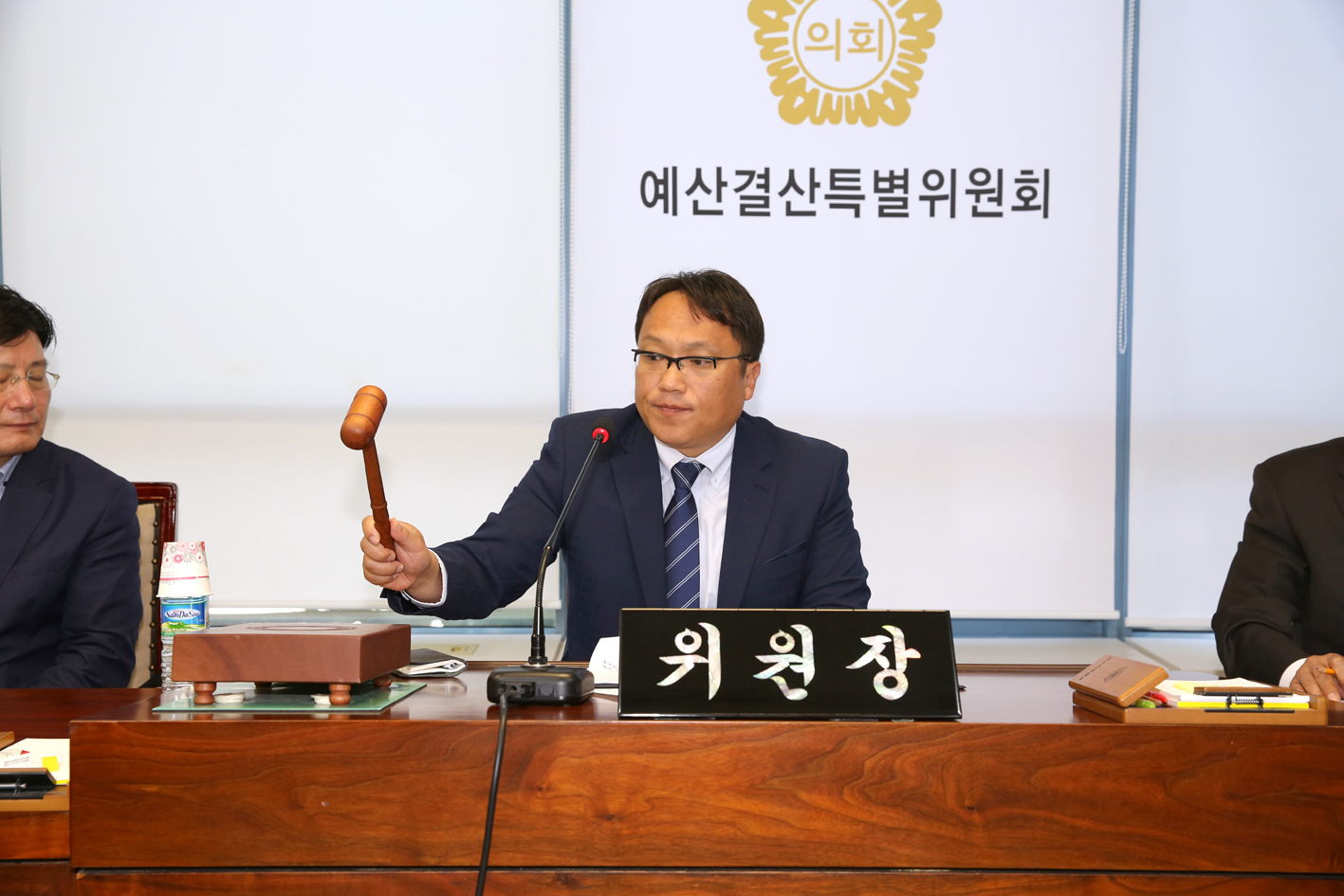 제247회 임시회 제1차 예산결산위원회 2