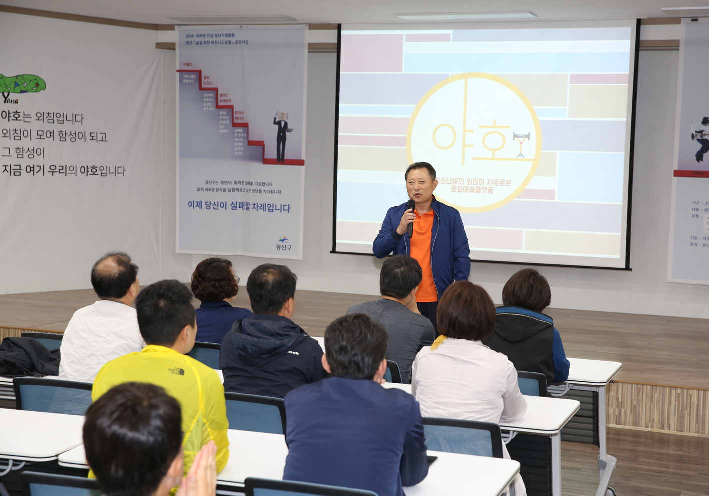 2018년 지역특성화 사업 비교시찰(야호센터) 2