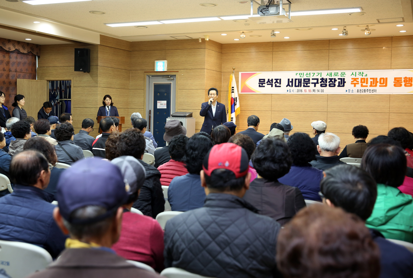 홍은2동 민선7기 주민과의 동행 9
