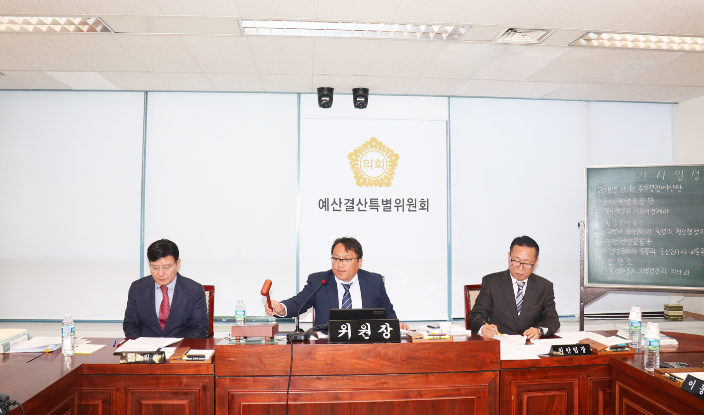 제247회 임시회 제3차 예산결산위원회 1