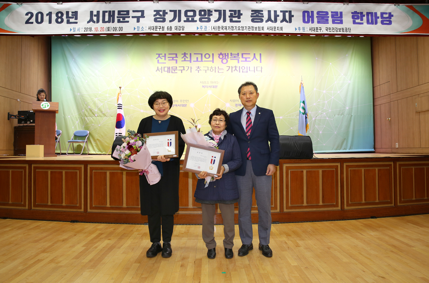 장기요양기관종사자 어울림한마당 10
