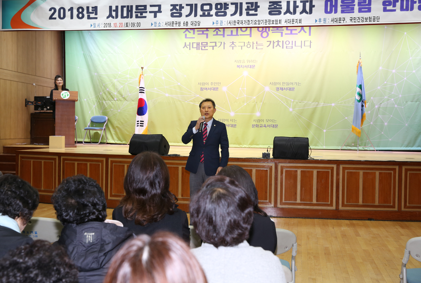 장기요양기관종사자 어울림한마당 14