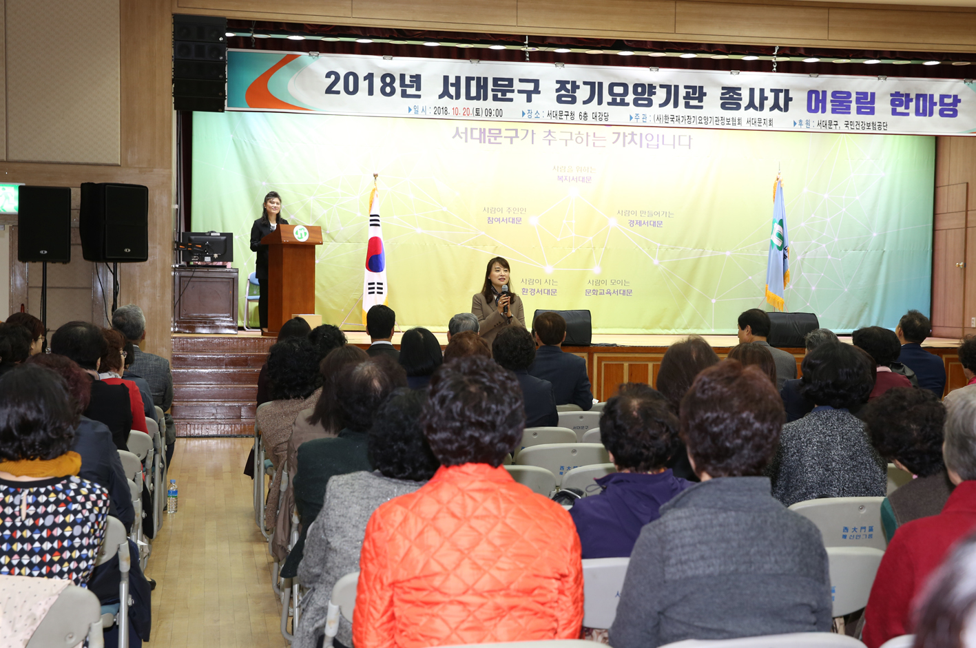 장기요양기관종사자 어울림한마당 18