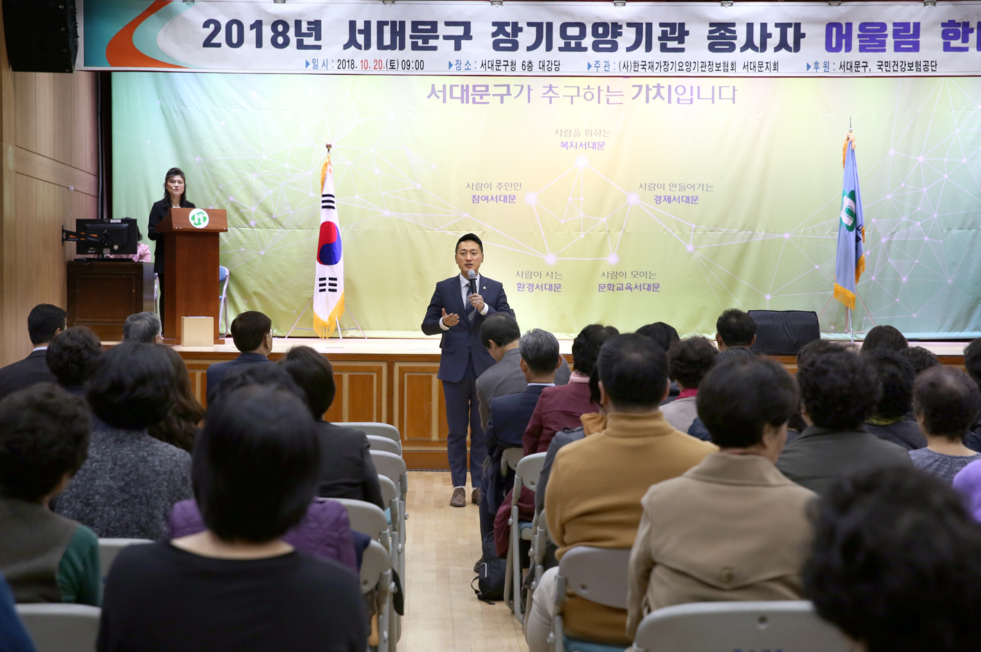 장기요양기관종사자 어울림한마당 19