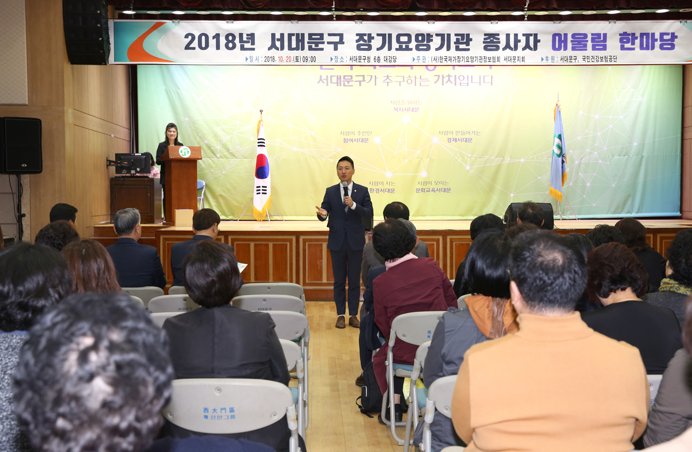 장기요양기관종사자 어울림한마당 20