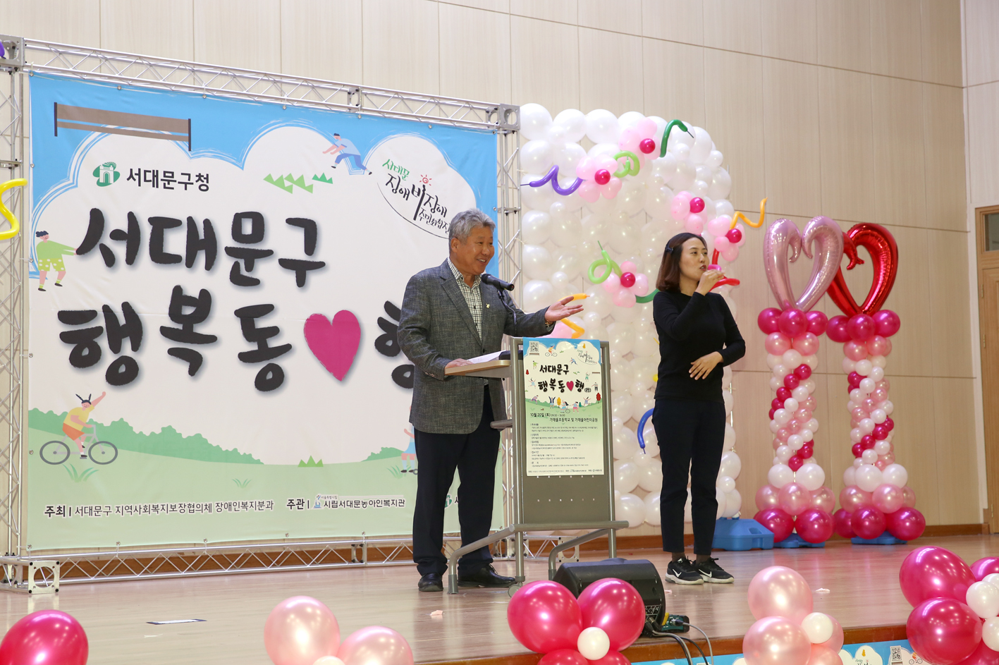 장애인 비장애인 주민화합잔치 6