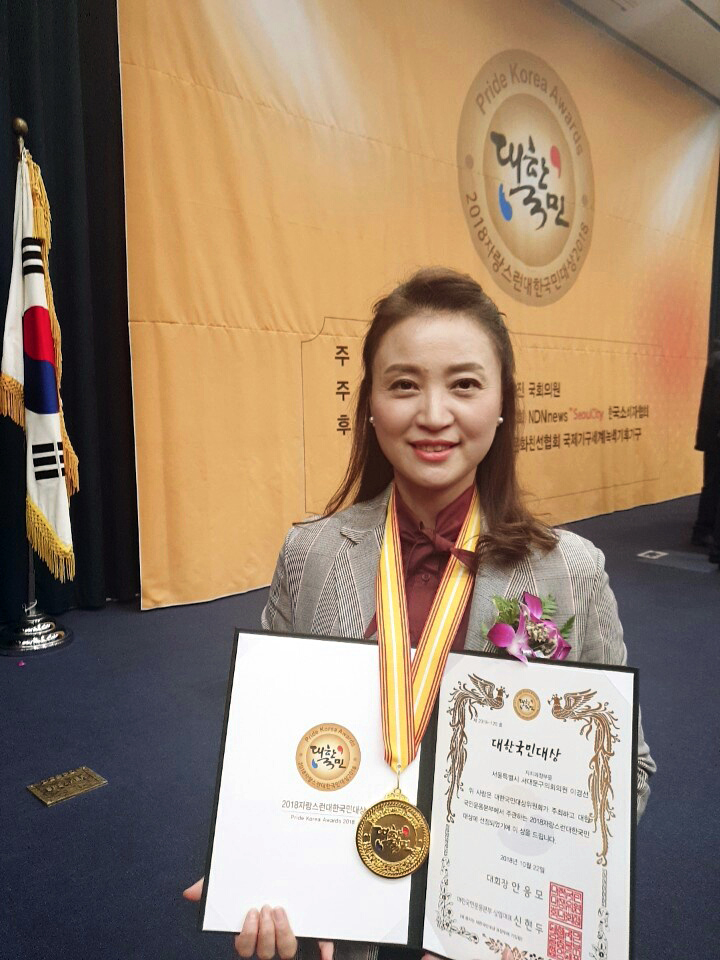 2018 대한민국 국민대상 시상식 1