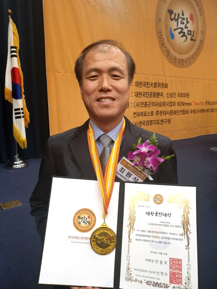2018 대한민국 국민대상 시상식 2