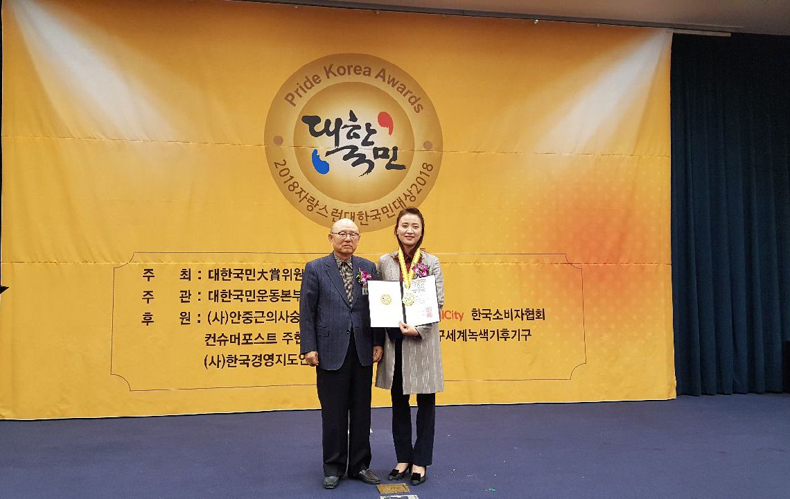 2018 대한민국 국민대상 시상식 3