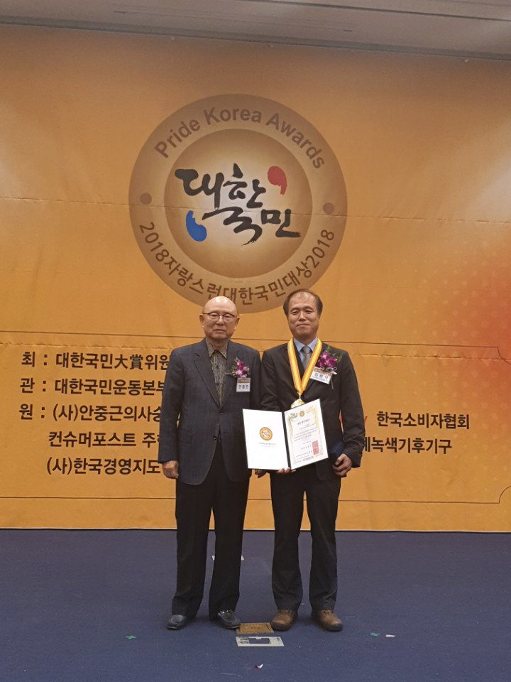 2018 대한민국 국민대상 시상식 4