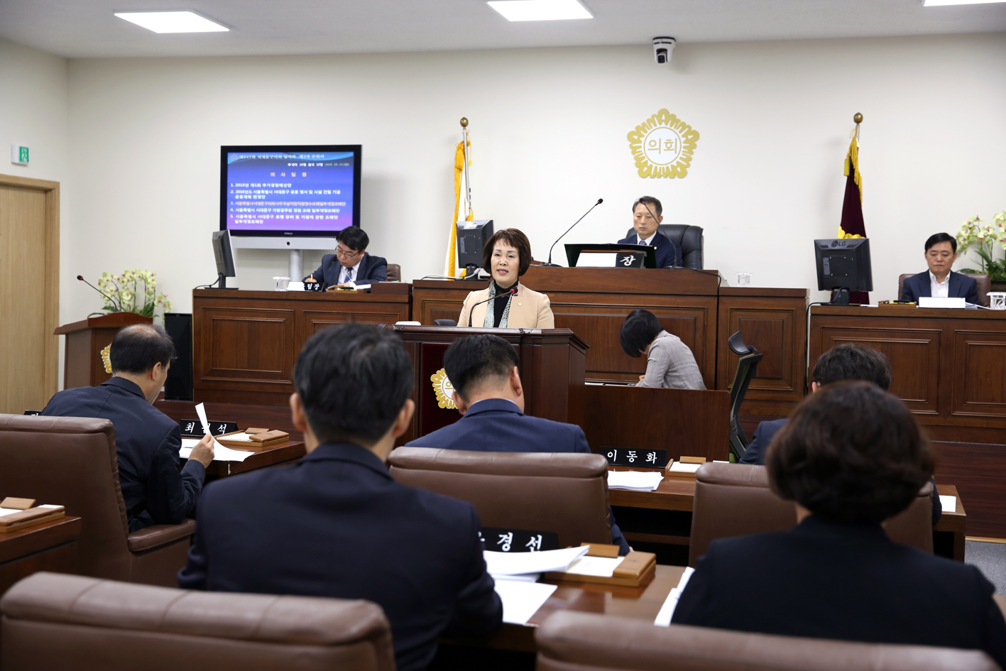 제247회 임시회 제2차 본회의 3