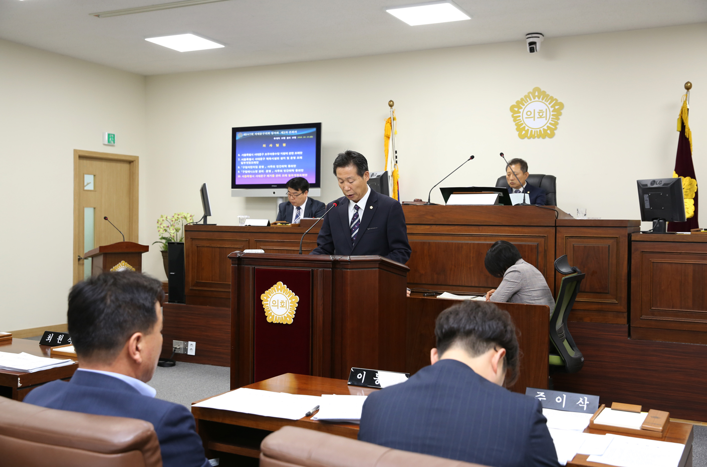 제247회 임시회 제2차 본회의 5