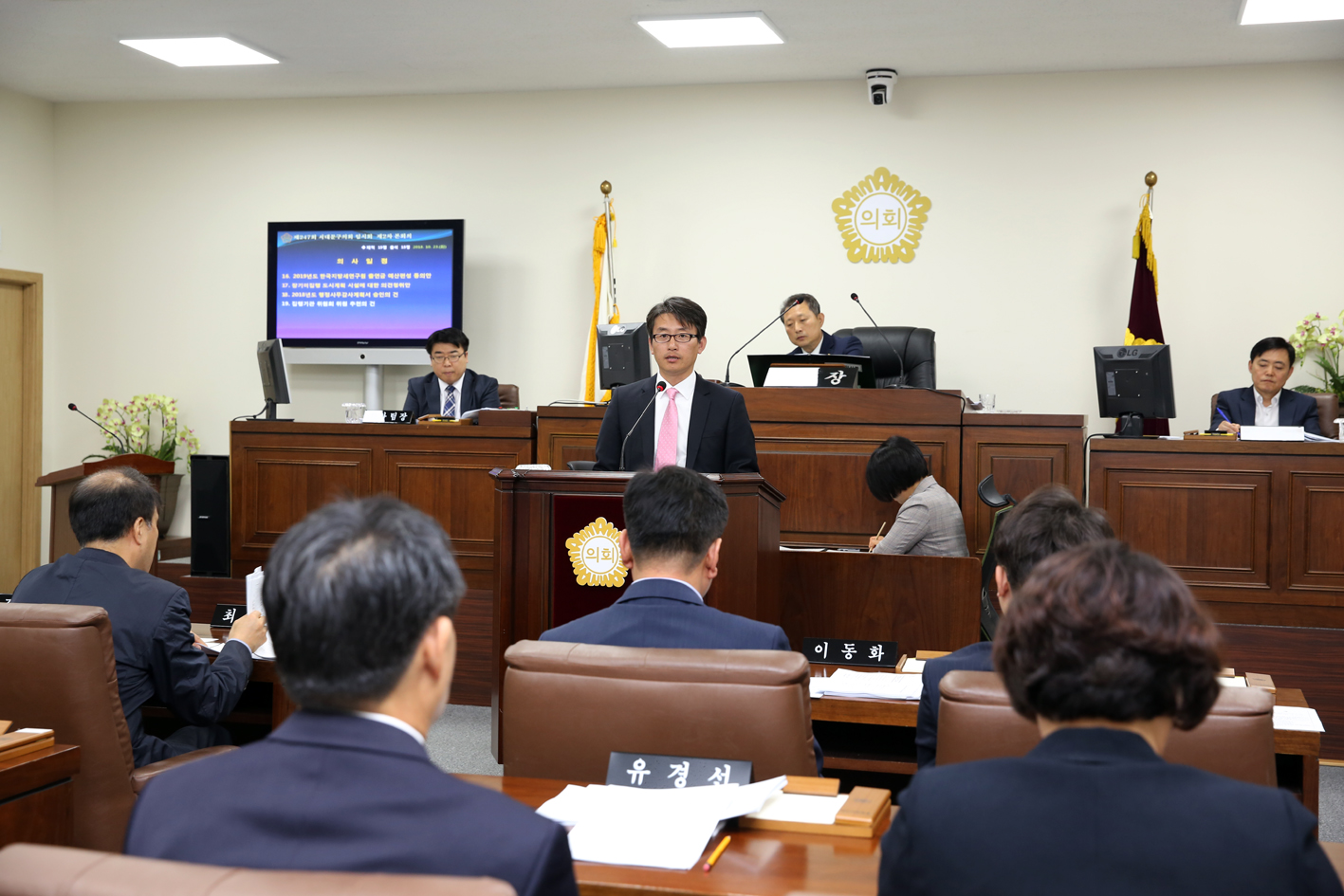 제247회 임시회 제2차 본회의 6