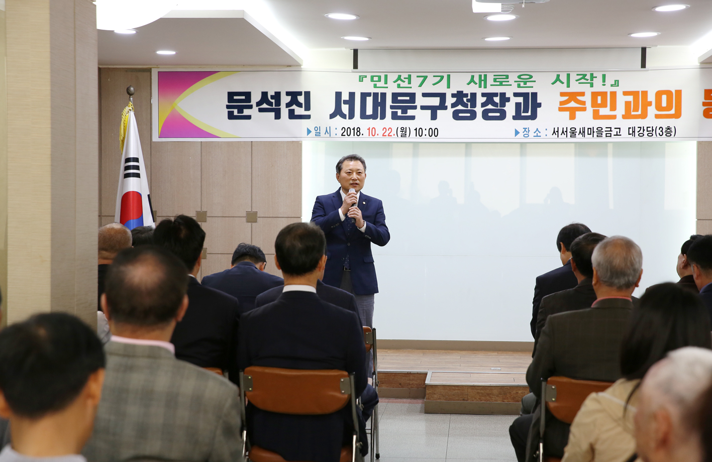 북가좌2동 민선7기 주민과의 동행 2