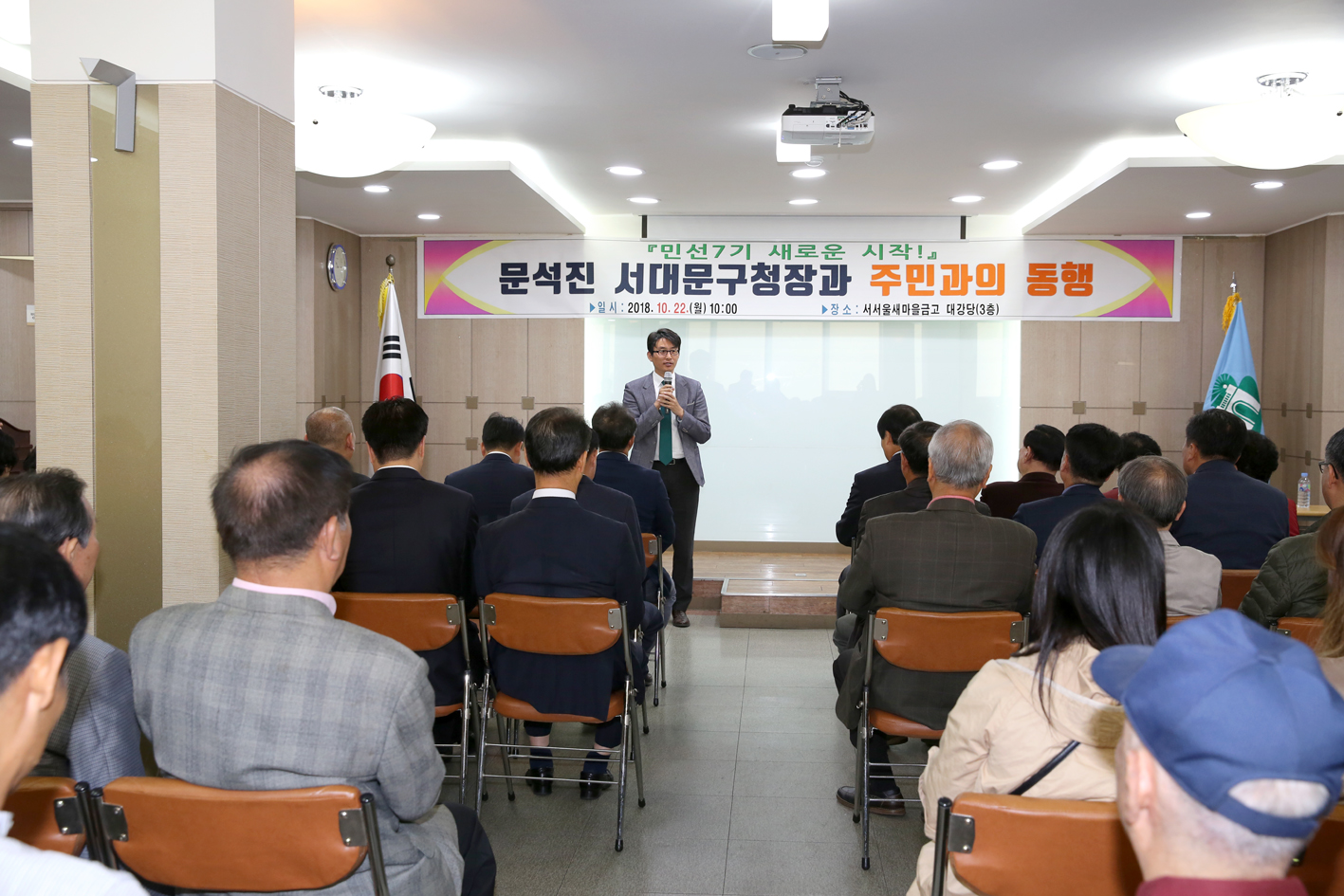 북가좌2동 민선7기 주민과의 동행 4