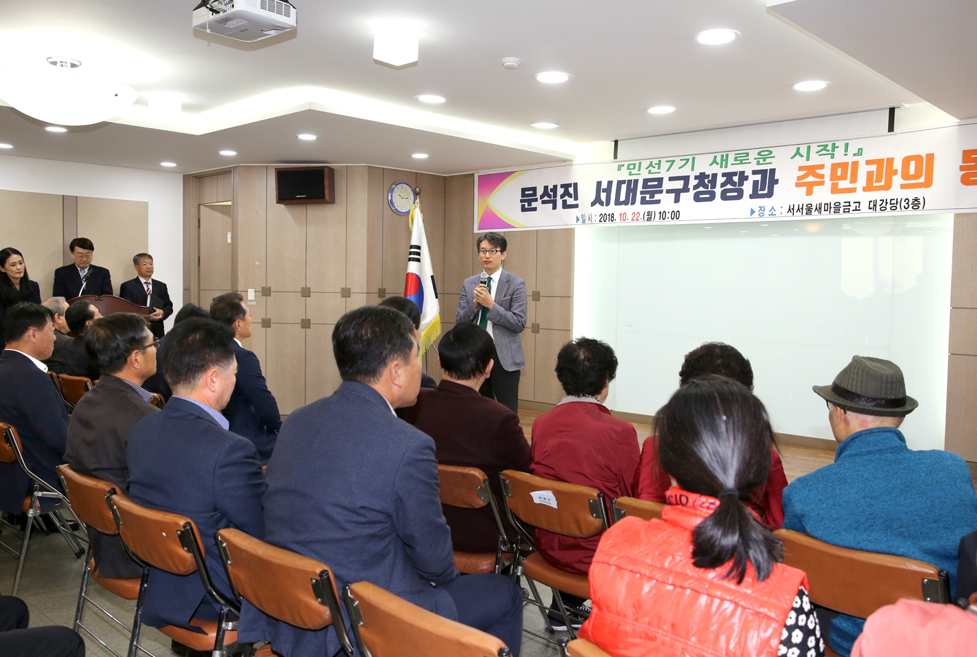 북가좌2동 민선7기 주민과의 동행 5