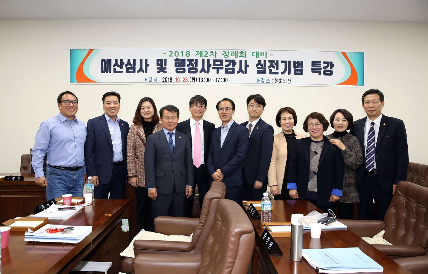 2018년 제2차 정례회 대비 행정사무감사 실전시법 특강 1