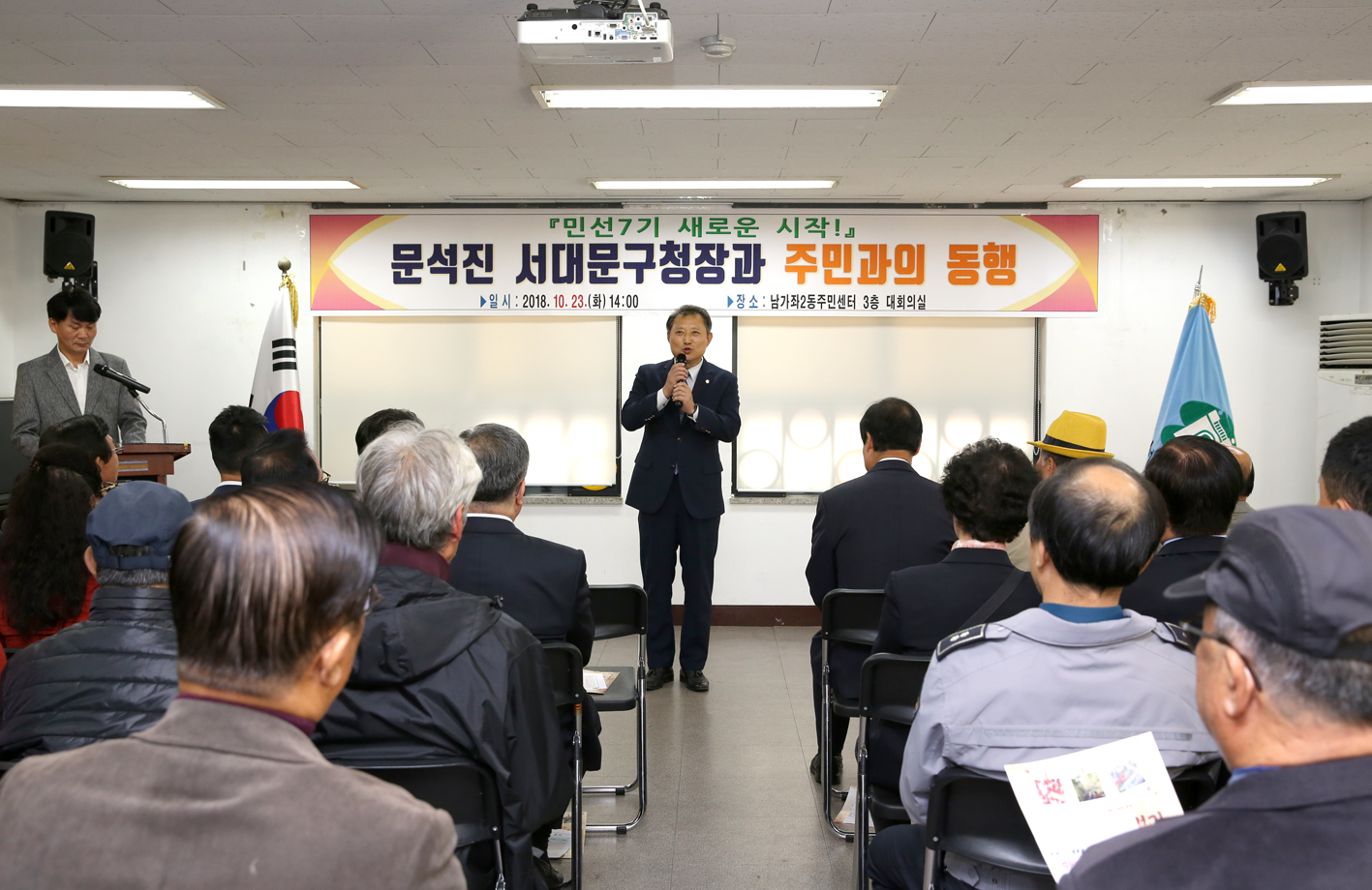 남가좌2동 주민과의 동행 1