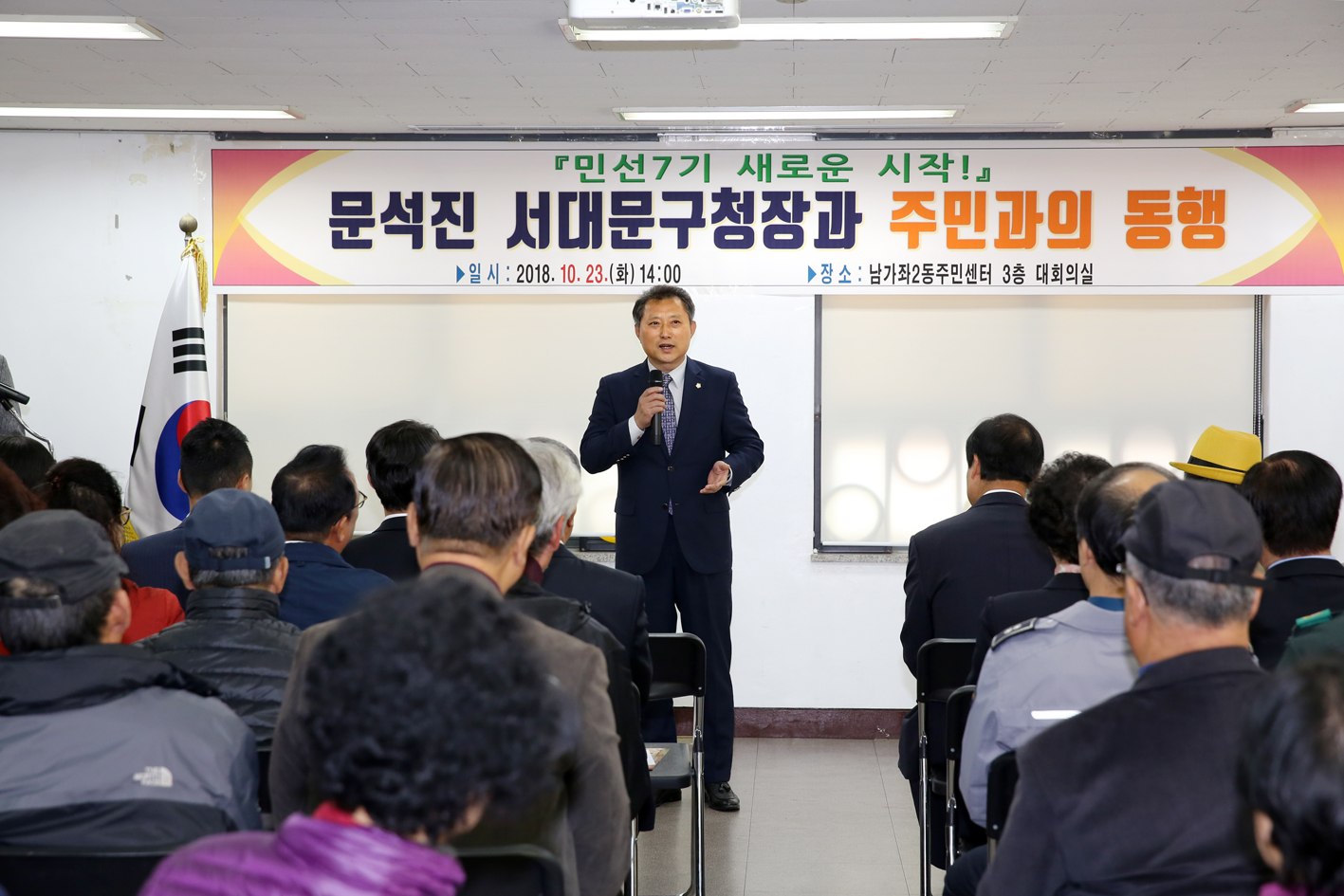 남가좌2동 주민과의 동행 2