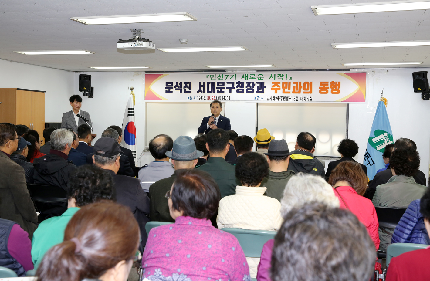 남가좌2동 주민과의 동행 3