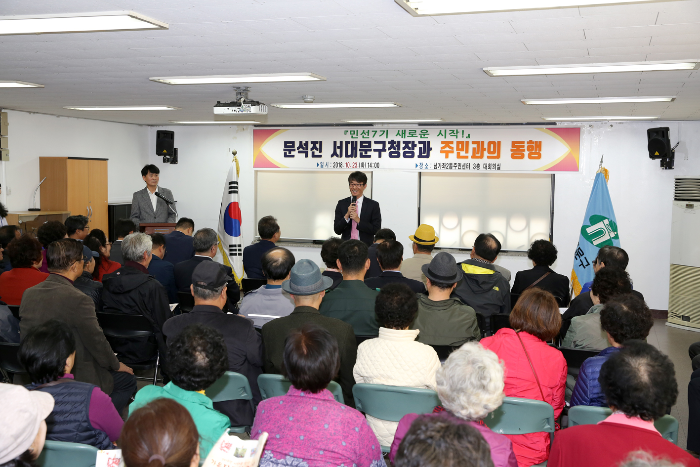 남가좌2동 주민과의 동행 4