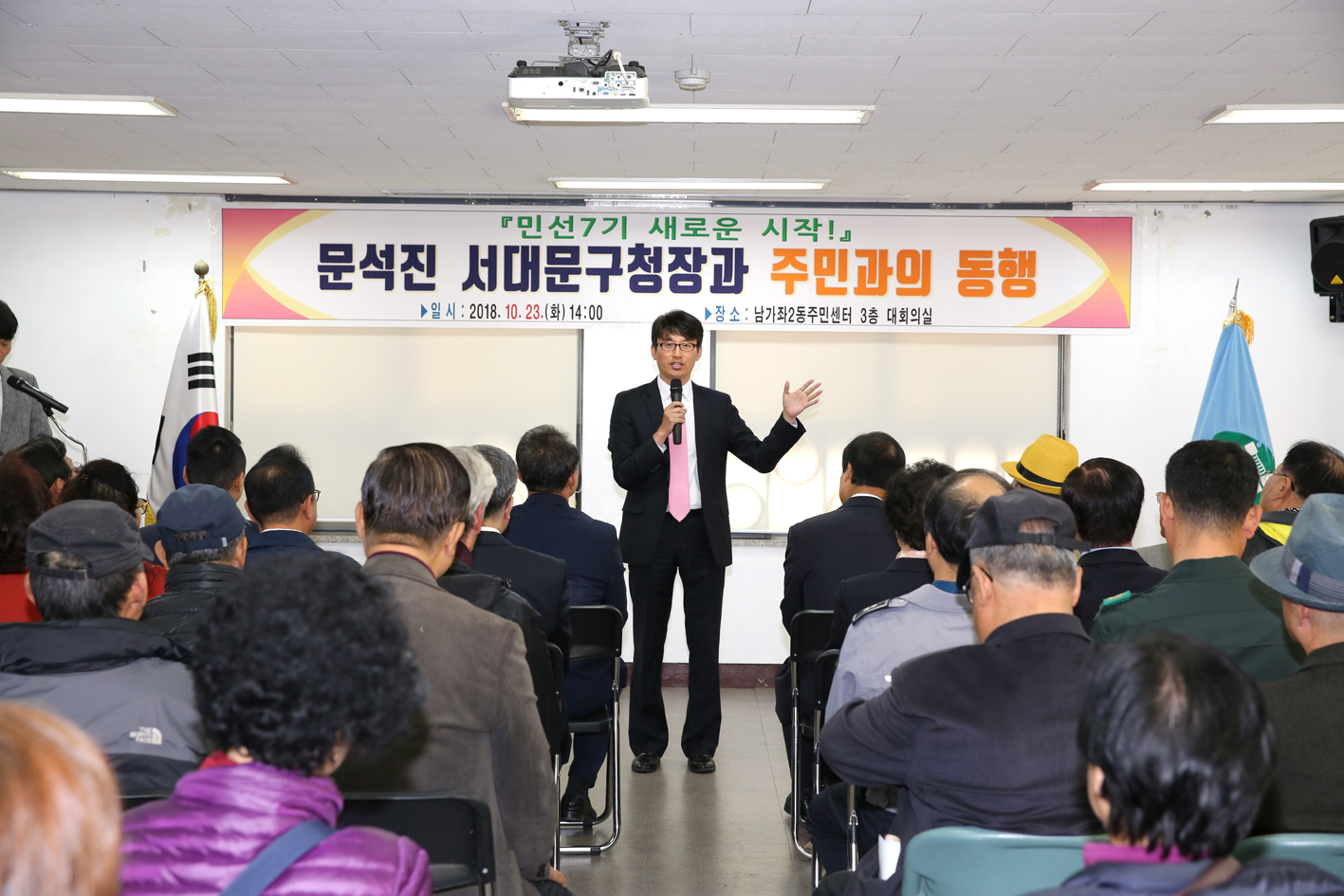남가좌2동 주민과의 동행 5