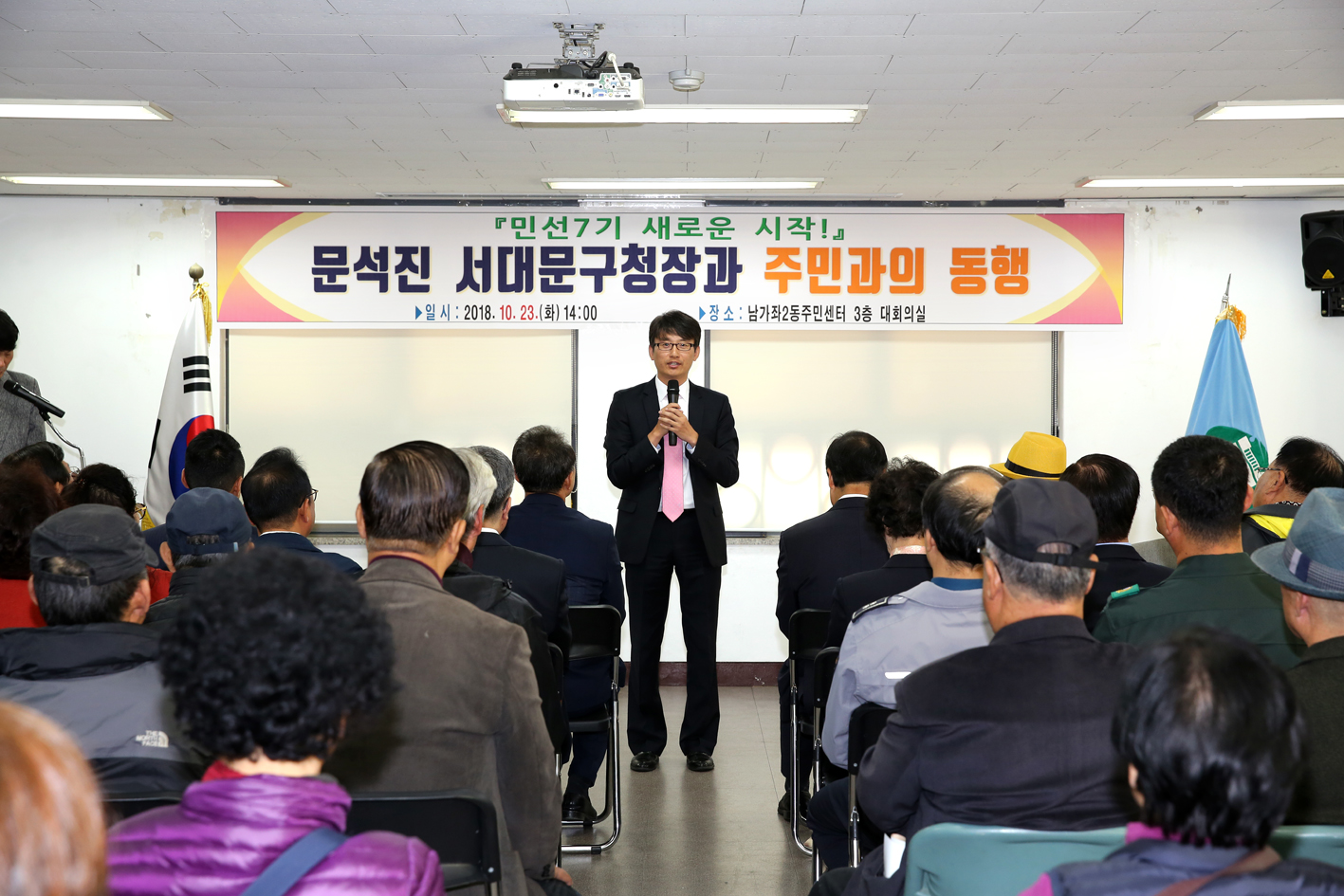 남가좌2동 주민과의 동행 6