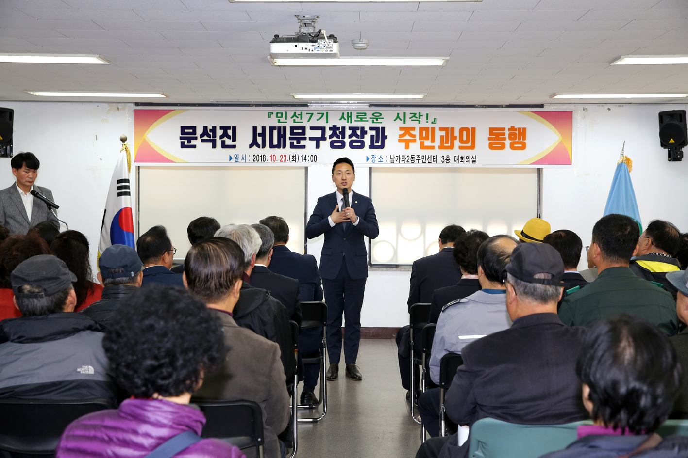 남가좌2동 주민과의 동행 7