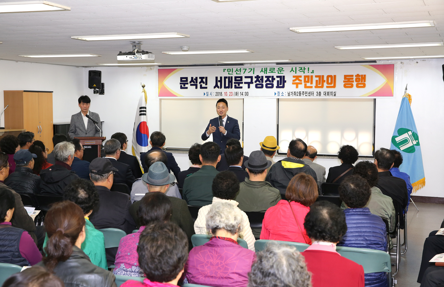 남가좌2동 주민과의 동행 8
