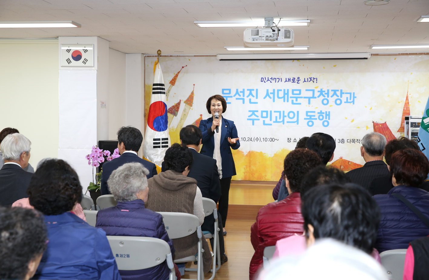 홍제2동 주민과의 동행 2