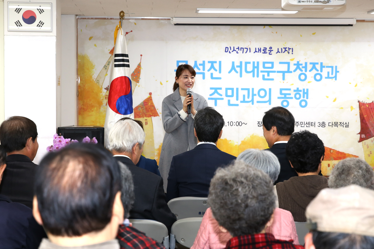홍제2동 주민과의 동행 3