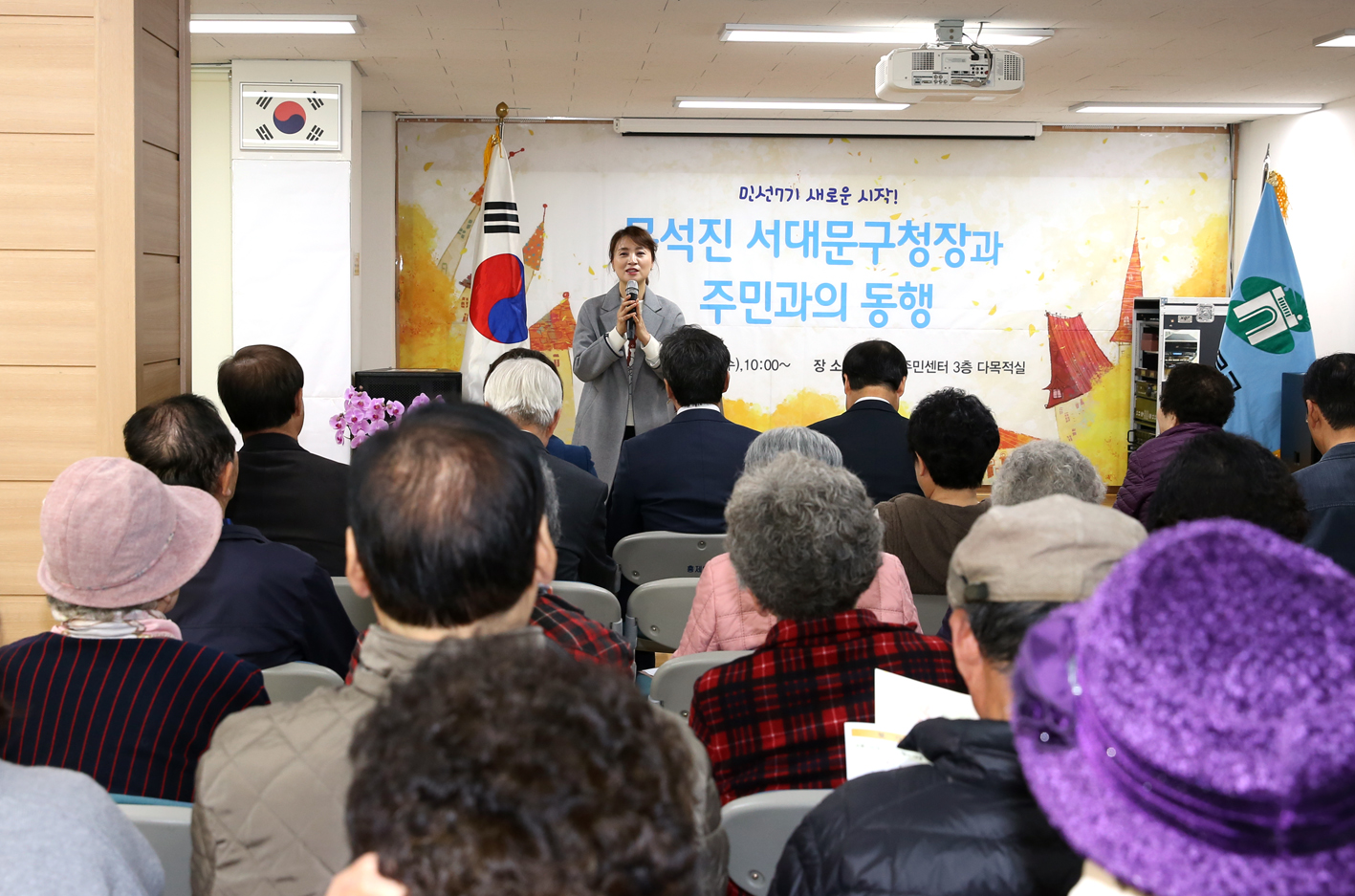홍제2동 주민과의 동행 4