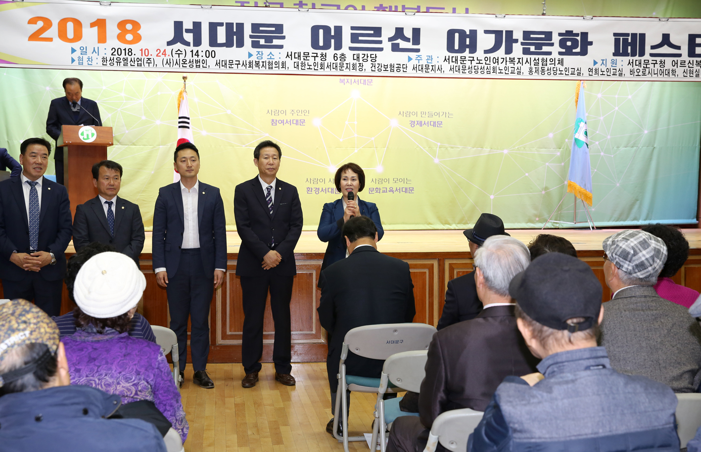2018 서대문 어르신 여가문화 페스티벌 5